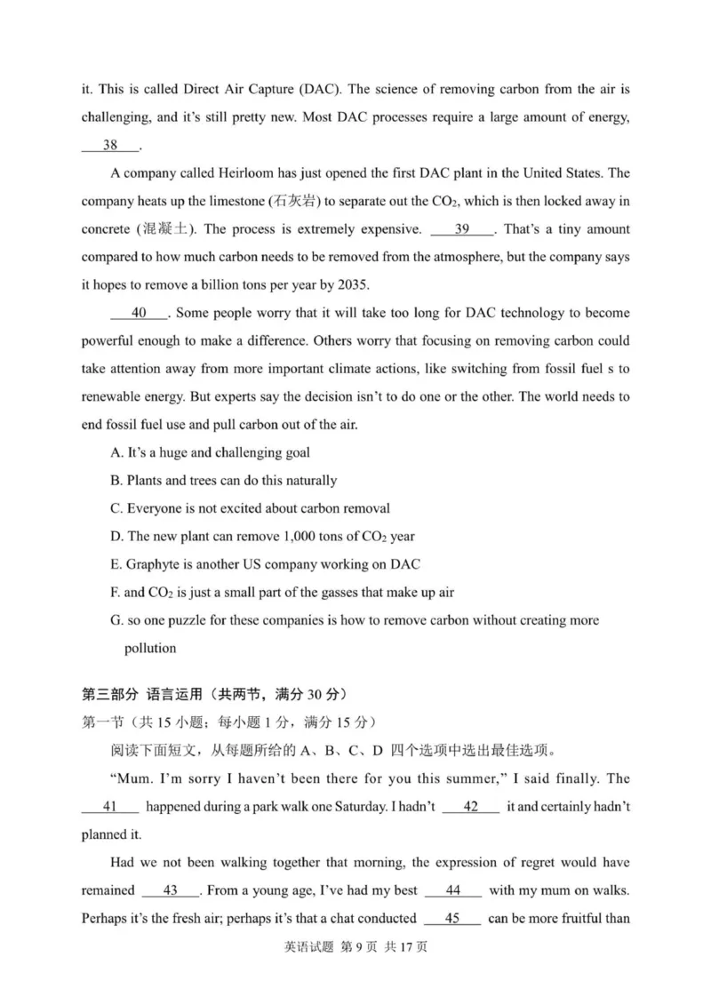 福建省福州第三中学2024-2025学年高三上学期10月月考英语_2024-2025高三（6-6月题库）_2024年10月试卷_1022福建省福州第三中学2024-2025学年高三上学期10月月考