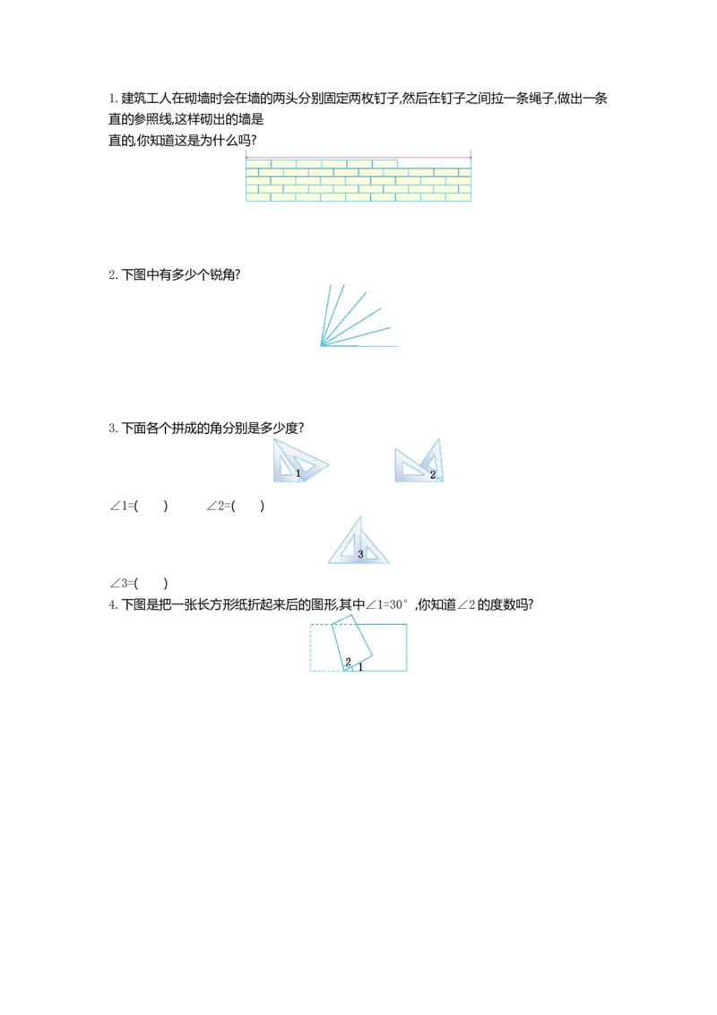 冀教版数学四年级上册第四单元测试卷1及答案_小学1-6年级全部试卷_数学_四年级_3-9-3、小学四年级数学上册_3-9-3-2、练习题、作业、试题、试卷_冀教版