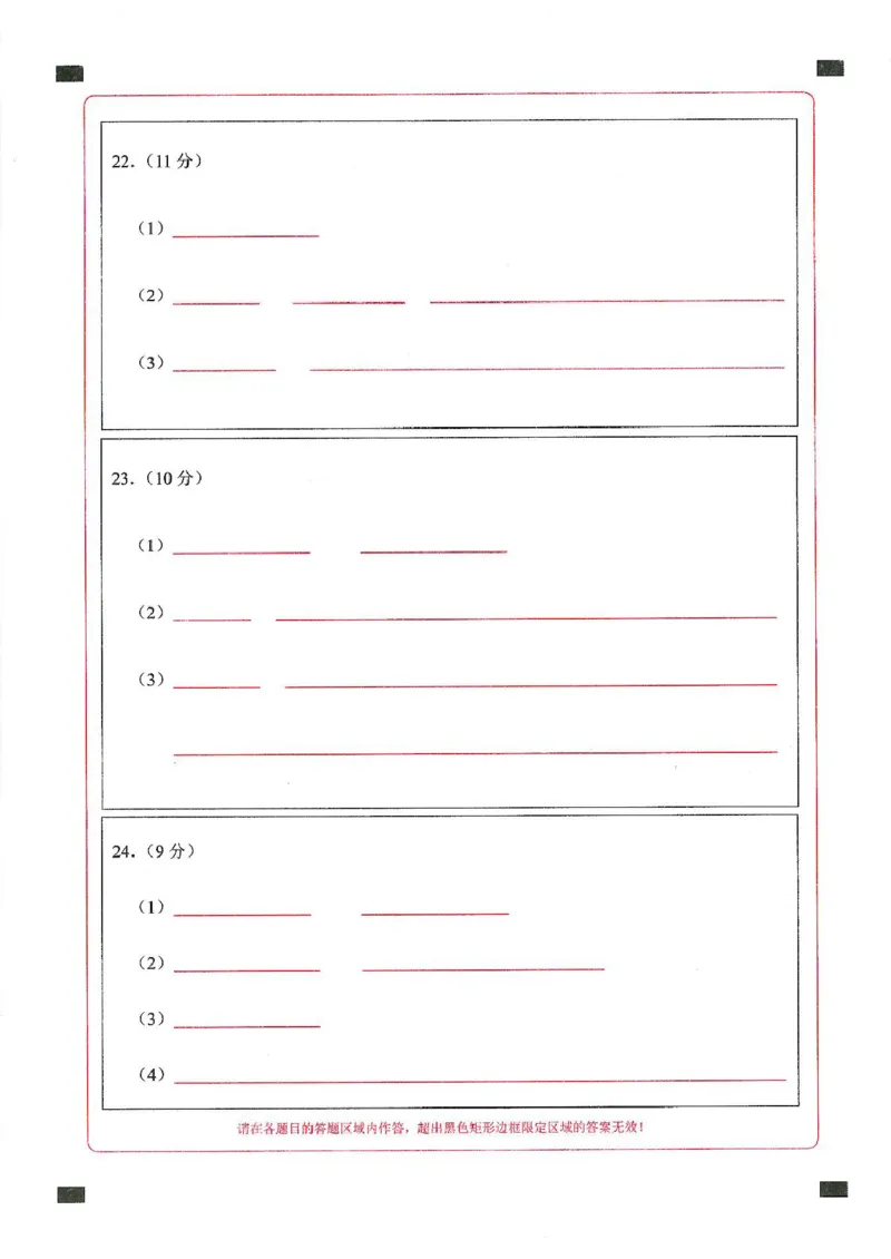 高二生物高二生物-答题卡_2024-2025高二（7-7月题库）_2025年02月试卷_0206贵州省遵义市播州区2024-2025学年高二上学期1月期末考试