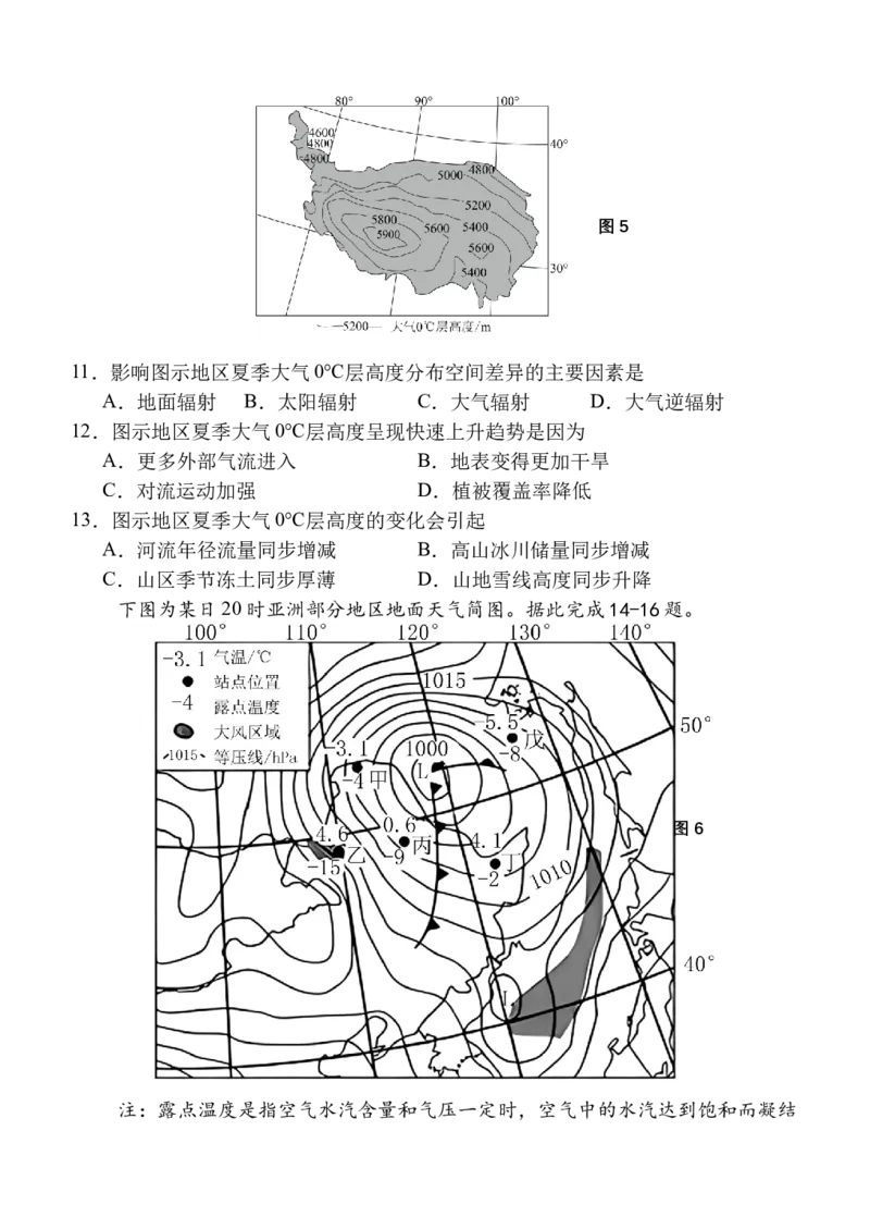 陕西省西安中学高2025届高三第二次质量检测考试地理试题_2024-2025高三（6-6月题库）_2024年11月试卷_1109陕西省西安中学2024-2025学年高三上学期第二次调研考试