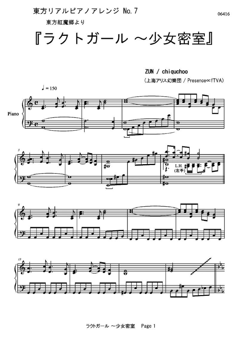 [ftva][hard][4]_一万首著名钢琴曲谱哈农贝多芬合集视频教学电子版高清无水印可打印_05动漫游戏钢琴谱合集_日系东方Project钢琴谱全集_东方project钢琴谱_09　ラクトガール　～少女密室