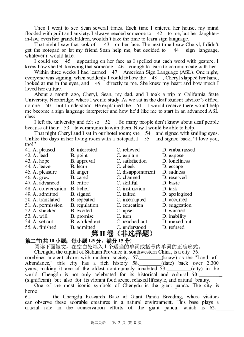 英语试题_2024-2025高二（7-7月题库）_2025年05月试卷_0519四川省遂宁市射洪中学2024-2025学年高二下学期期中考试_四川省遂宁市射洪中学2024-2025学年高二下学期期中考试英语Word版含答案