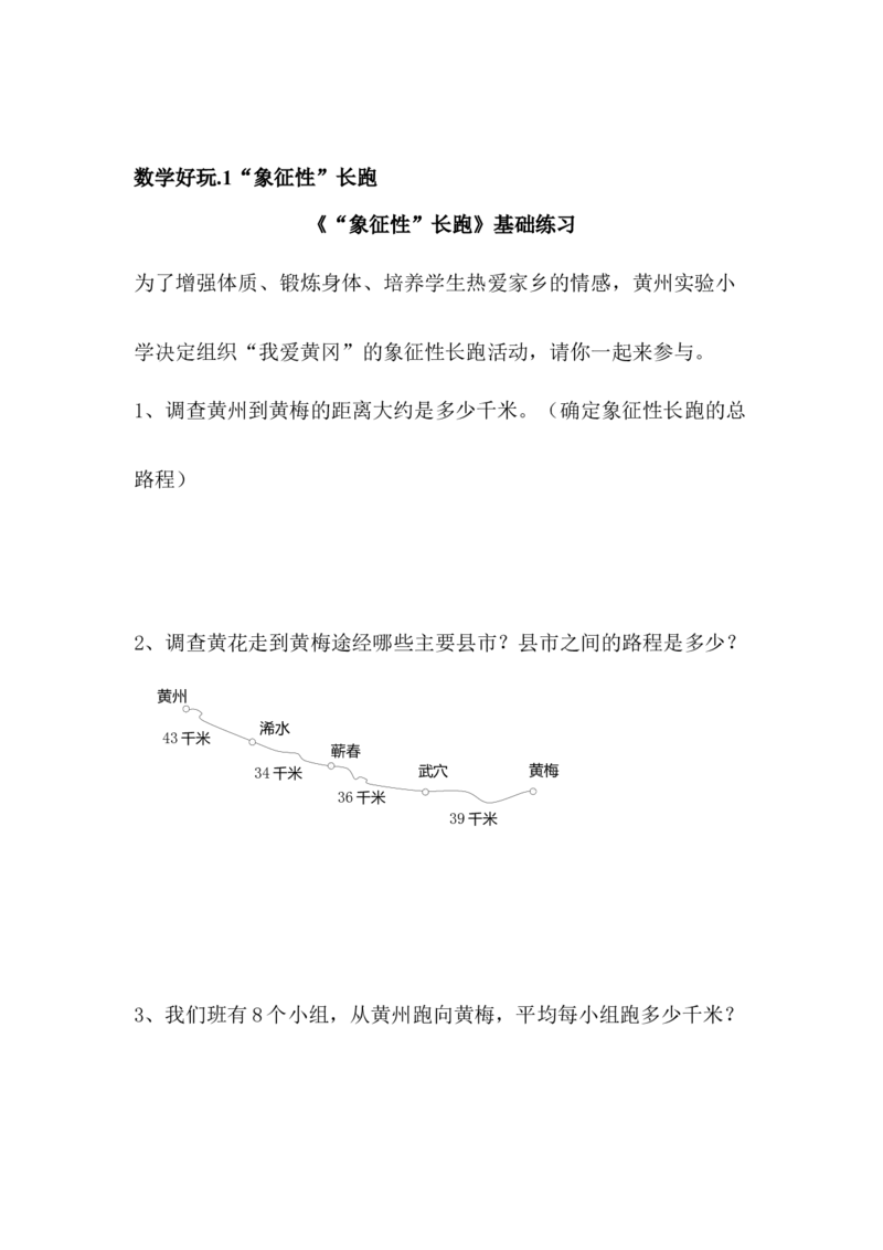 北师大版五年级数学下册一课一练_小学1-6年级全部试卷_数学_五年级_3-10-4、小学五年级数学下册_3-10-4-2、练习题、作业、试题、试卷_北师大版_课时练