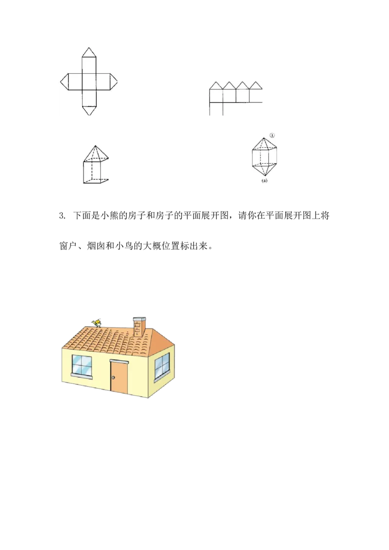北师大版五年级数学下册一课一练_小学1-6年级全部试卷_数学_五年级_3-10-4、小学五年级数学下册_3-10-4-2、练习题、作业、试题、试卷_北师大版_课时练