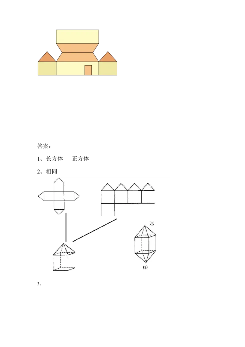 北师大版五年级数学下册一课一练_小学1-6年级全部试卷_数学_五年级_3-10-4、小学五年级数学下册_3-10-4-2、练习题、作业、试题、试卷_北师大版_课时练