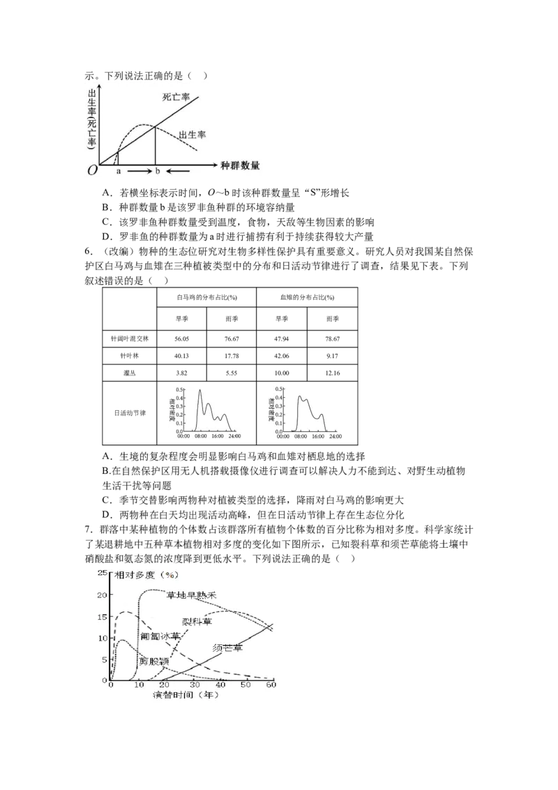 生物_2024-2025高二（7-7月题库）_2025年04月试卷(1)_0411重庆市九龙坡区渝西中学2024-2025学年高二下学期4月月考_重庆市渝西中学2024-2025学年高二下学期4月月考生物学试题（含答案）