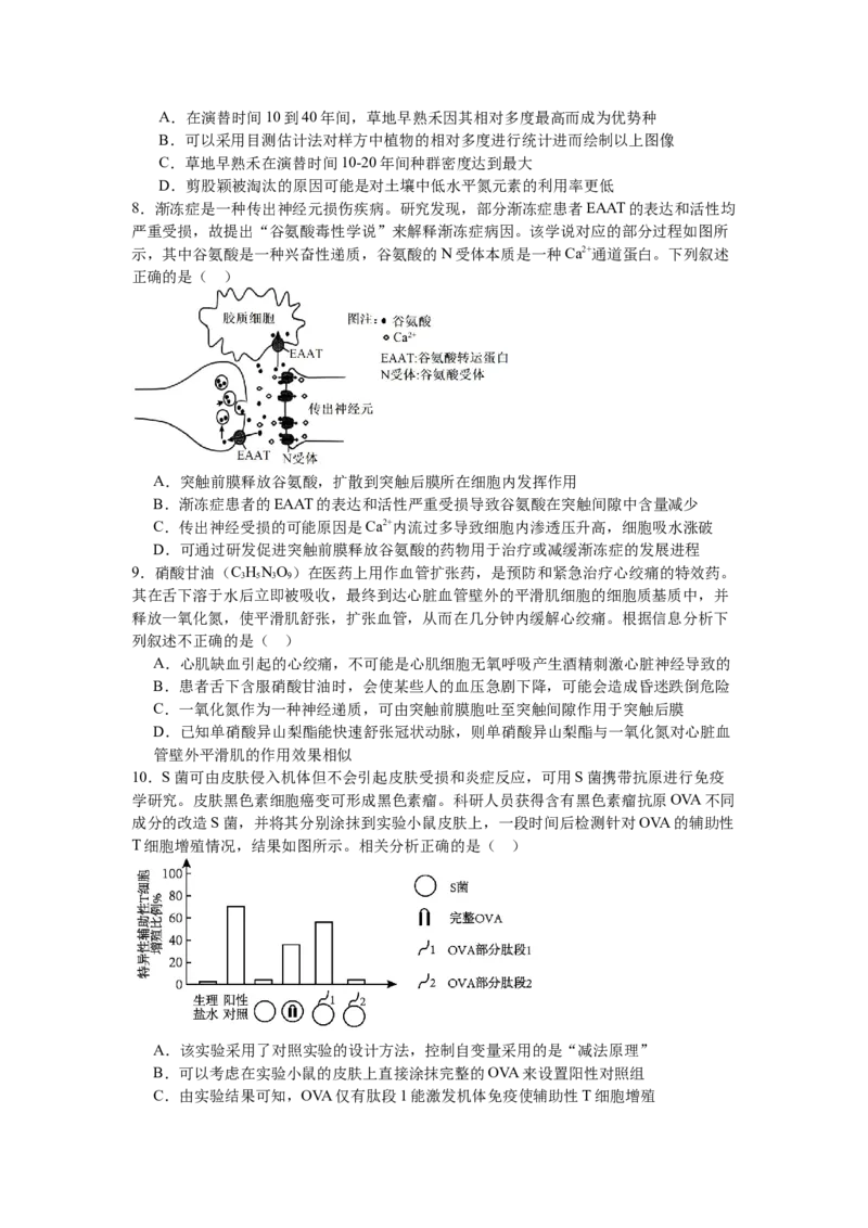 生物_2024-2025高二（7-7月题库）_2025年04月试卷(1)_0411重庆市九龙坡区渝西中学2024-2025学年高二下学期4月月考_重庆市渝西中学2024-2025学年高二下学期4月月考生物学试题（含答案）