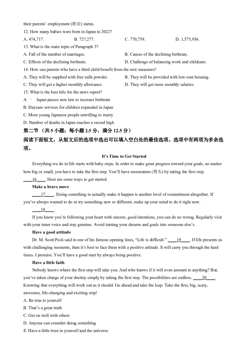 甘肃省酒泉市2024-2025学年高二上学期1月期末英语试题Word版无答案_2024-2025高二（7-7月题库）_2025年02月试卷_0205甘肃省酒泉市2024-2025学年高二上学期1月期末考试