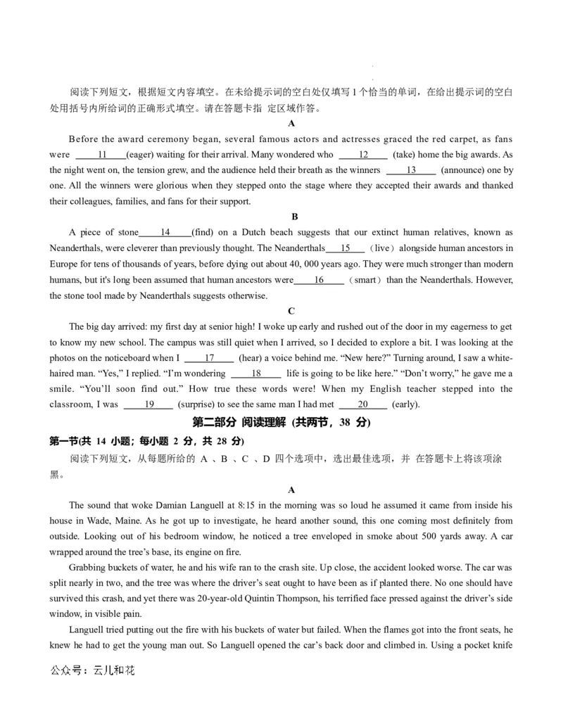 高一英语第一次月考卷（考试版A4）（北京专用）_1多考区联考试卷_0924黄金卷：2024-2025学年高一上学期第一次月考9科word解析版含答题卡（北京专用）
