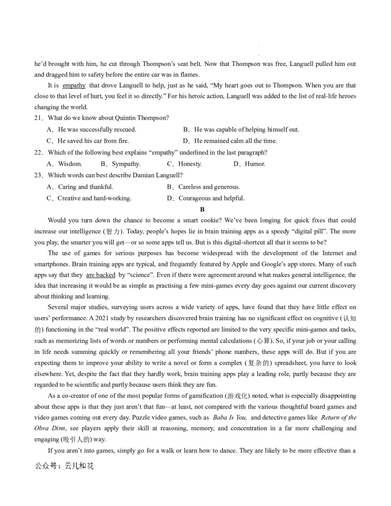 高一英语第一次月考卷（考试版A4）（北京专用）_1多考区联考试卷_0924黄金卷：2024-2025学年高一上学期第一次月考9科word解析版含答题卡（北京专用）