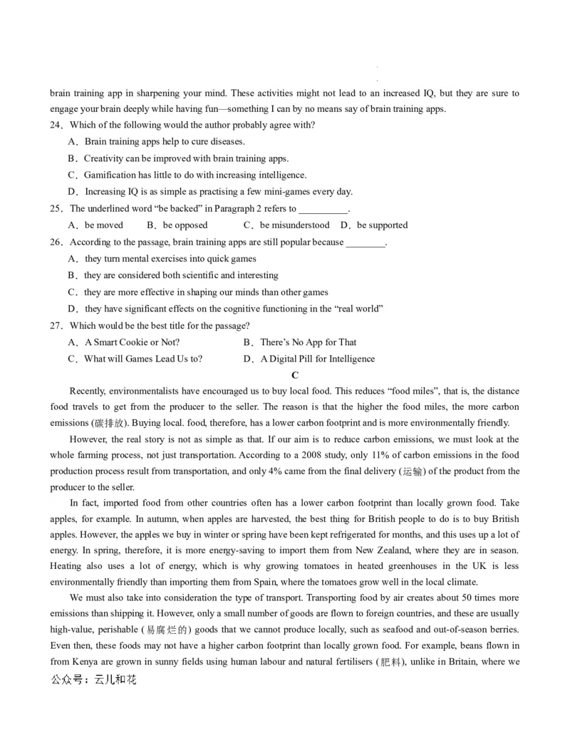 高一英语第一次月考卷（考试版A4）（北京专用）_1多考区联考试卷_0924黄金卷：2024-2025学年高一上学期第一次月考9科word解析版含答题卡（北京专用）