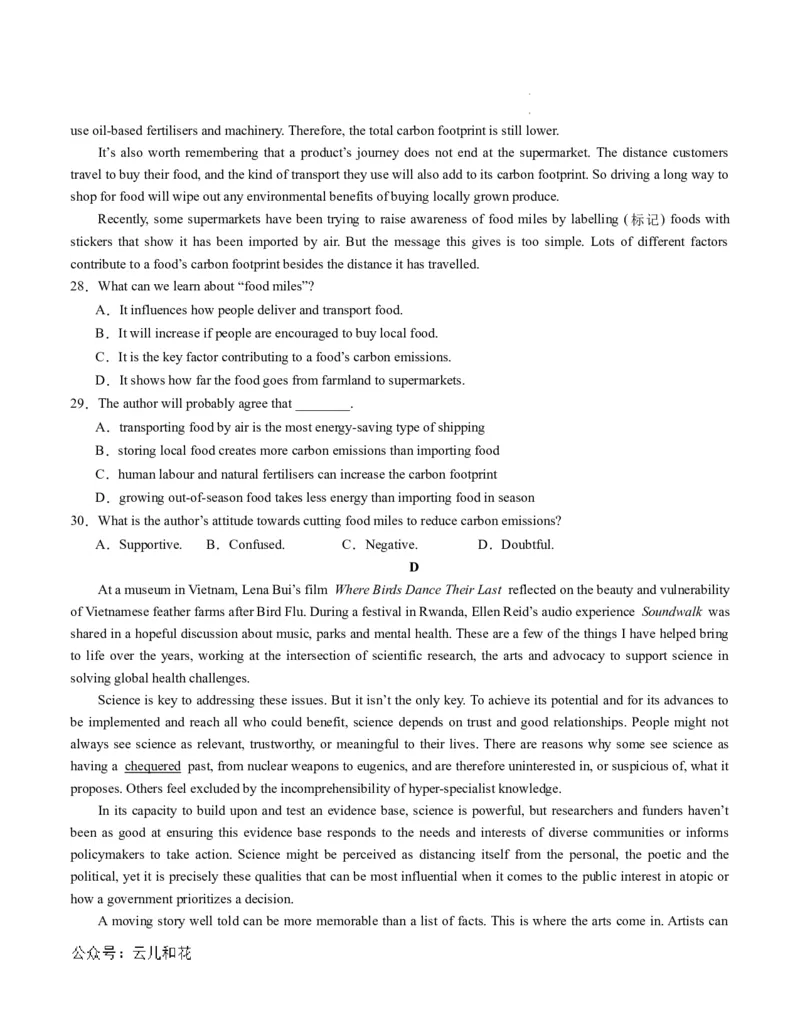高一英语第一次月考卷（考试版A4）（北京专用）_1多考区联考试卷_0924黄金卷：2024-2025学年高一上学期第一次月考9科word解析版含答题卡（北京专用）