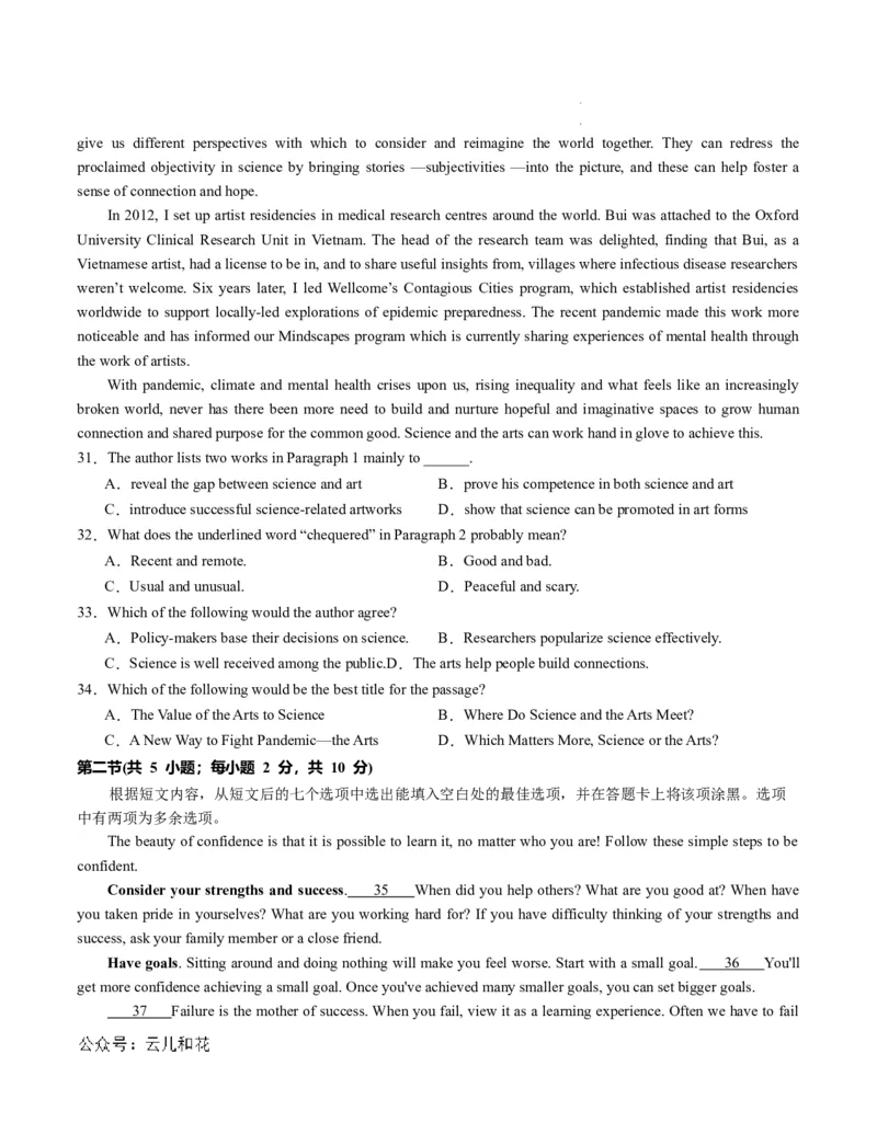 高一英语第一次月考卷（考试版A4）（北京专用）_1多考区联考试卷_0924黄金卷：2024-2025学年高一上学期第一次月考9科word解析版含答题卡（北京专用）