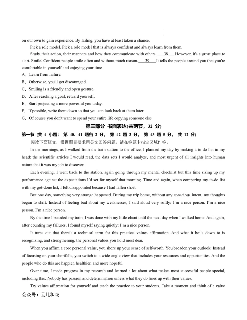 高一英语第一次月考卷（考试版A4）（北京专用）_1多考区联考试卷_0924黄金卷：2024-2025学年高一上学期第一次月考9科word解析版含答题卡（北京专用）