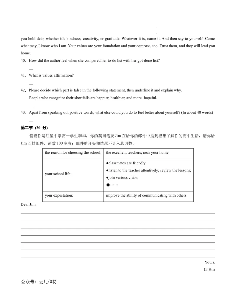 高一英语第一次月考卷（考试版A4）（北京专用）_1多考区联考试卷_0924黄金卷：2024-2025学年高一上学期第一次月考9科word解析版含答题卡（北京专用）
