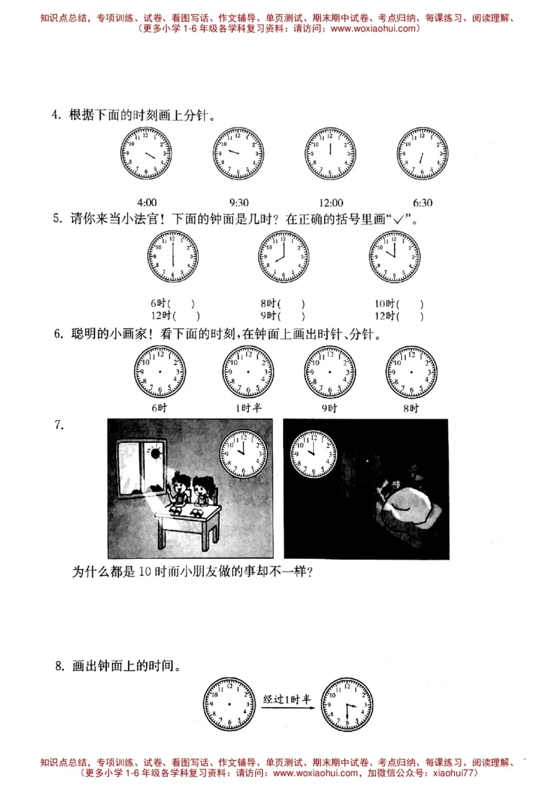 一年级下册数学试题第三单元复习课沪教版PDF版无答案_小学1-6年级全部试卷_数学_一年级_3-6-4、小学一年级数学下册_3-6-4-2、练习题、作业、试题、试卷_沪教版