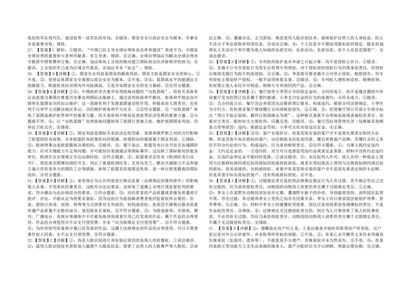 高二12月政治答案_2024-2025高二（7-7月题库）_2026年1月高二_260102河北省邯郸市武安市第一中学2025-2026学年高二上学期12月月考（全）