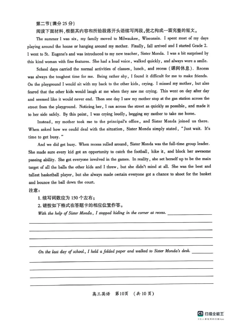 英语_2024-2025高三（6-6月题库）_2026年1月高三_260108河南省开封市2026届高三年级第一次质量检测（全科）_河南省开封市2026届高三年级第一次质量检测英语