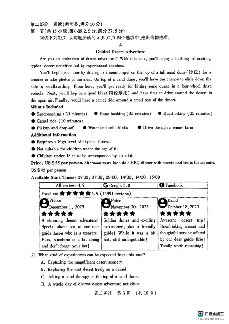 英语_2024-2025高三（6-6月题库）_2026年1月高三_260108河南省开封市2026届高三年级第一次质量检测（全科）_河南省开封市2026届高三年级第一次质量检测英语