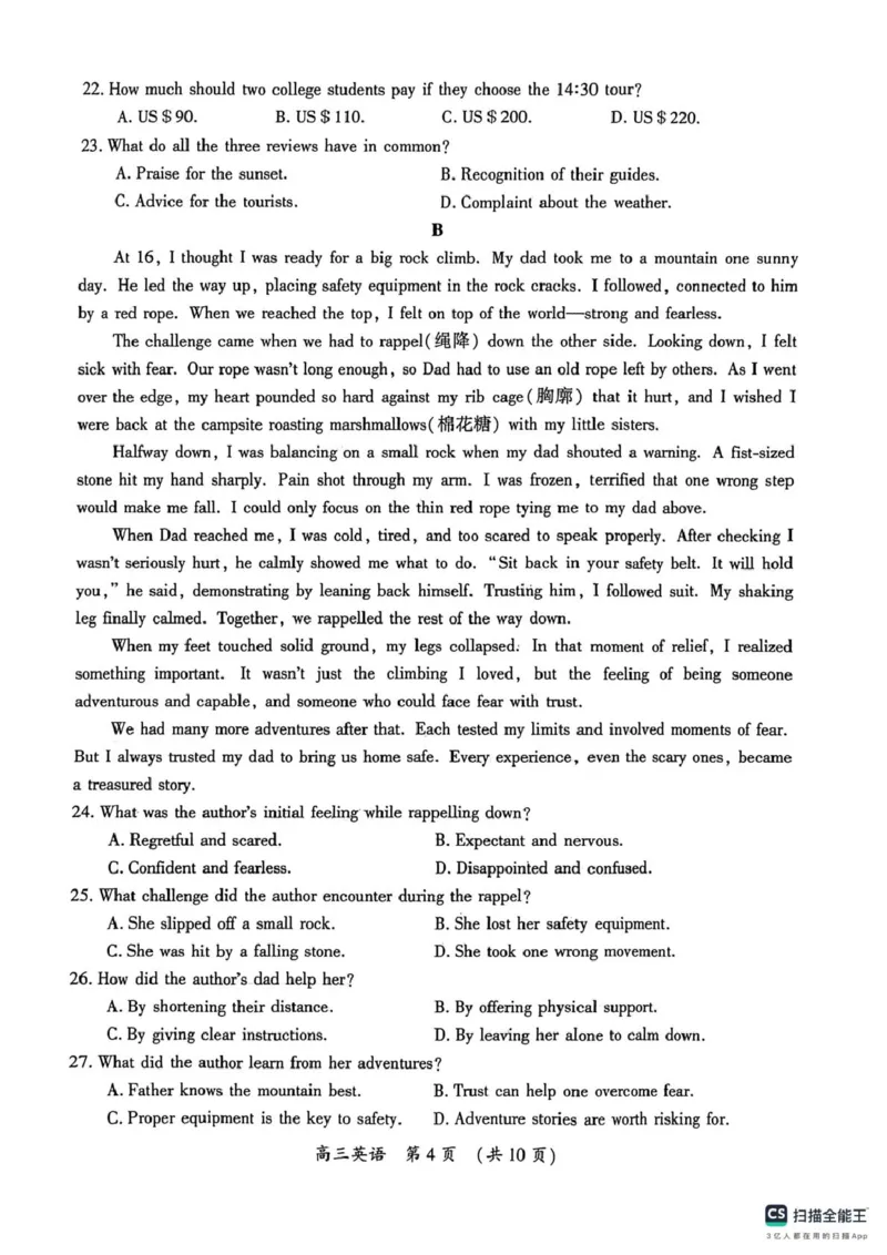 英语_2024-2025高三（6-6月题库）_2026年1月高三_260108河南省开封市2026届高三年级第一次质量检测（全科）_河南省开封市2026届高三年级第一次质量检测英语