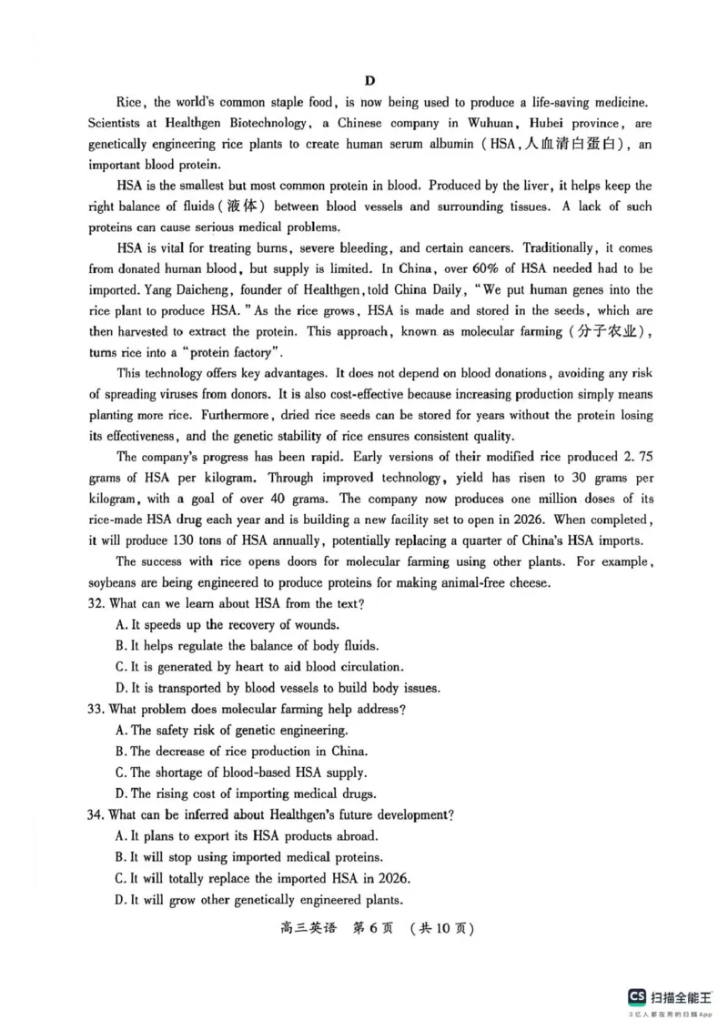 英语_2024-2025高三（6-6月题库）_2026年1月高三_260108河南省开封市2026届高三年级第一次质量检测（全科）_河南省开封市2026届高三年级第一次质量检测英语