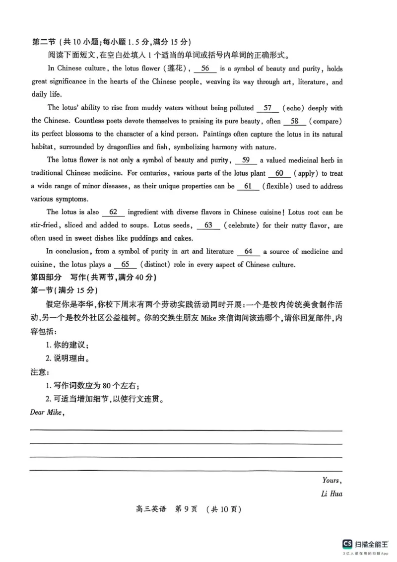 英语_2024-2025高三（6-6月题库）_2026年1月高三_260108河南省开封市2026届高三年级第一次质量检测（全科）_河南省开封市2026届高三年级第一次质量检测英语