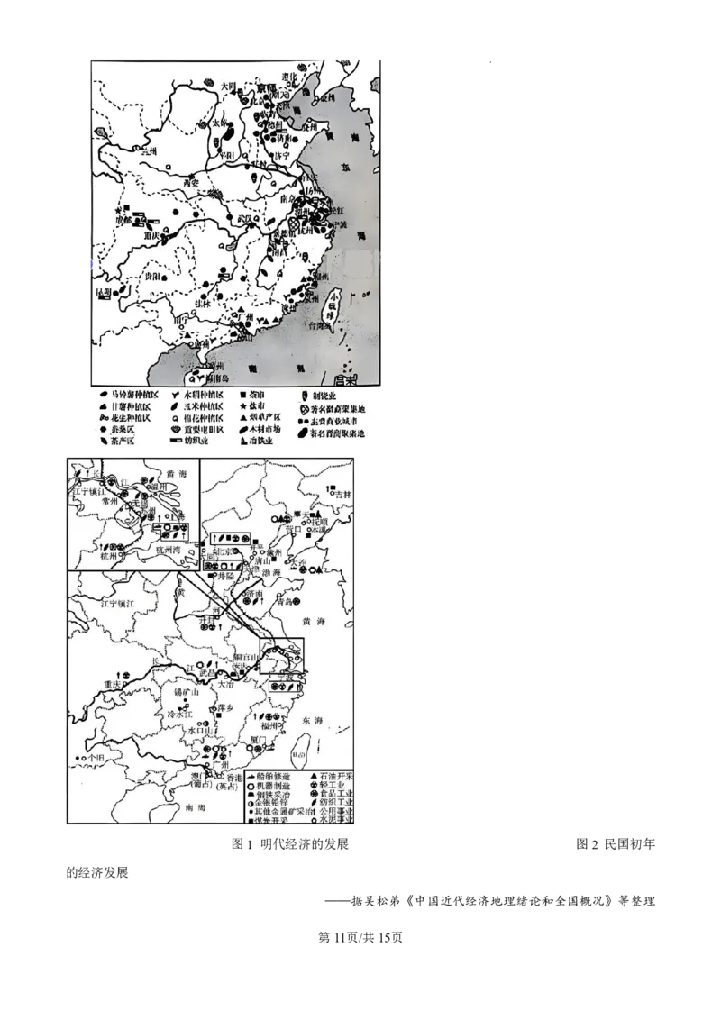 精品解析：黑龙江省哈尔滨师范大学附属中学2024-2025学年高三上学期10月月考历史试题（解析版）_2024-2025高三（6-6月题库）_2024年10月试卷