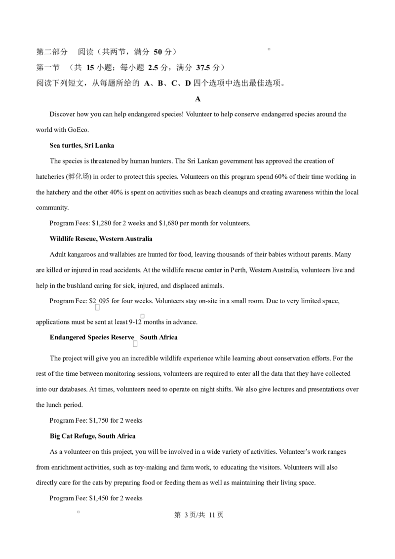 重庆市渝西中学2025-2026学年高二上学期10月月考英语试题（原卷版）_2025年10月高二试卷_251029重庆市渝西中学2025-2026学年高二上学期10月月考