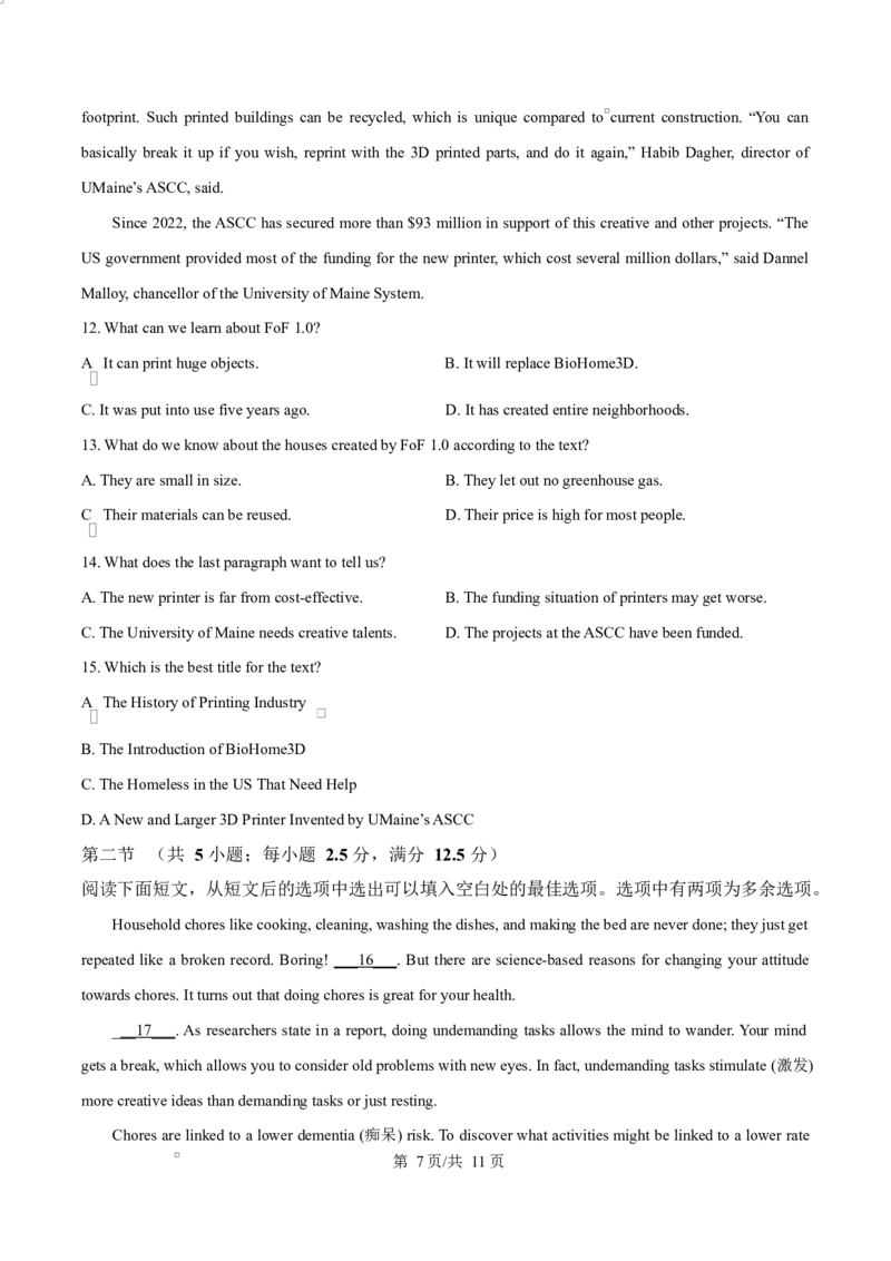 重庆市渝西中学2025-2026学年高二上学期10月月考英语试题（原卷版）_2025年10月高二试卷_251029重庆市渝西中学2025-2026学年高二上学期10月月考