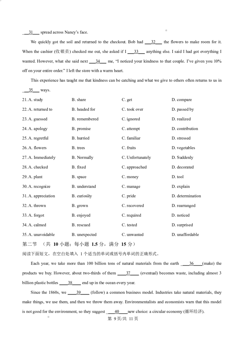 重庆市渝西中学2025-2026学年高二上学期10月月考英语试题（原卷版）_2025年10月高二试卷_251029重庆市渝西中学2025-2026学年高二上学期10月月考