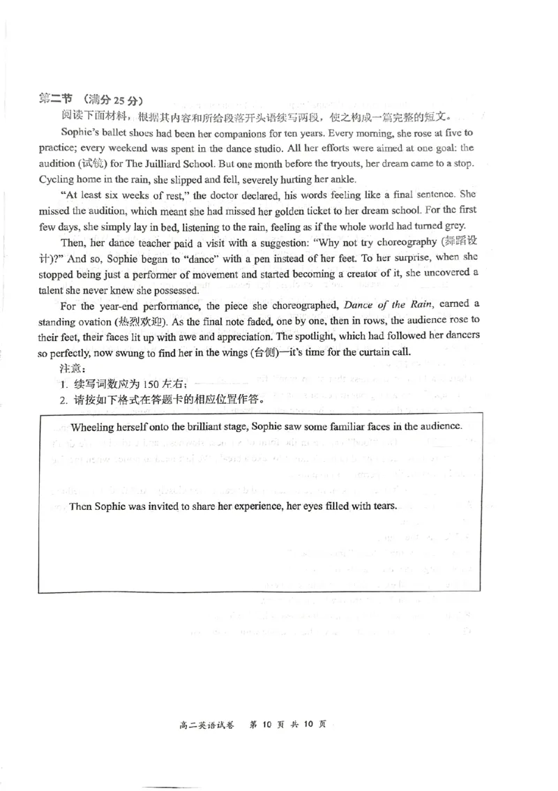 江苏省南京市2025-2026学年高二上学期期中学情调研测试英语试题含答案_2025年11月高二试卷_251117江苏省南京市2025-2026学年高二上学期期中学情调研测试（全）
