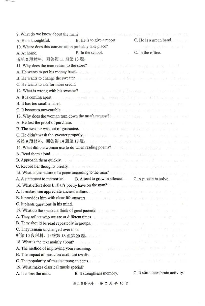 江苏省南京市2025-2026学年高二上学期期中学情调研测试英语试题含答案_2025年11月高二试卷_251117江苏省南京市2025-2026学年高二上学期期中学情调研测试（全）