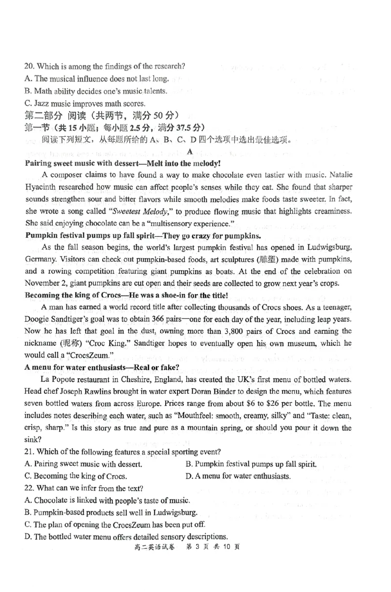 江苏省南京市2025-2026学年高二上学期期中学情调研测试英语试题含答案_2025年11月高二试卷_251117江苏省南京市2025-2026学年高二上学期期中学情调研测试（全）