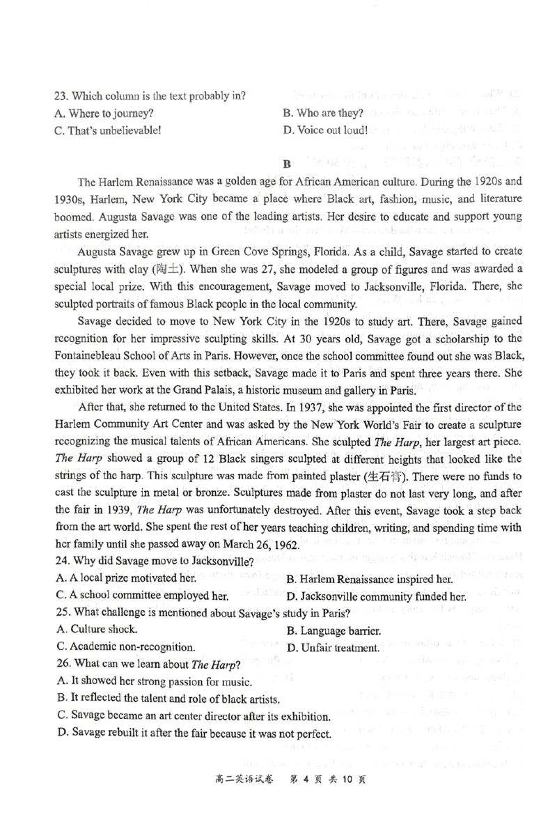 江苏省南京市2025-2026学年高二上学期期中学情调研测试英语试题含答案_2025年11月高二试卷_251117江苏省南京市2025-2026学年高二上学期期中学情调研测试（全）