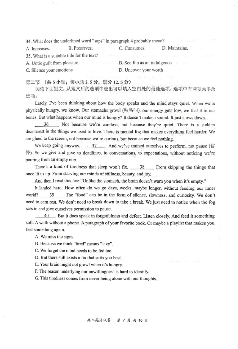 江苏省南京市2025-2026学年高二上学期期中学情调研测试英语试题含答案_2025年11月高二试卷_251117江苏省南京市2025-2026学年高二上学期期中学情调研测试（全）