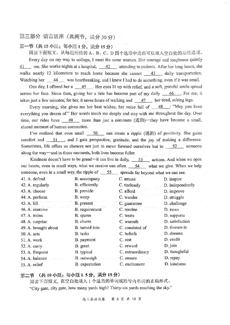 江苏省南京市2025-2026学年高二上学期期中学情调研测试英语试题含答案_2025年11月高二试卷_251117江苏省南京市2025-2026学年高二上学期期中学情调研测试（全）