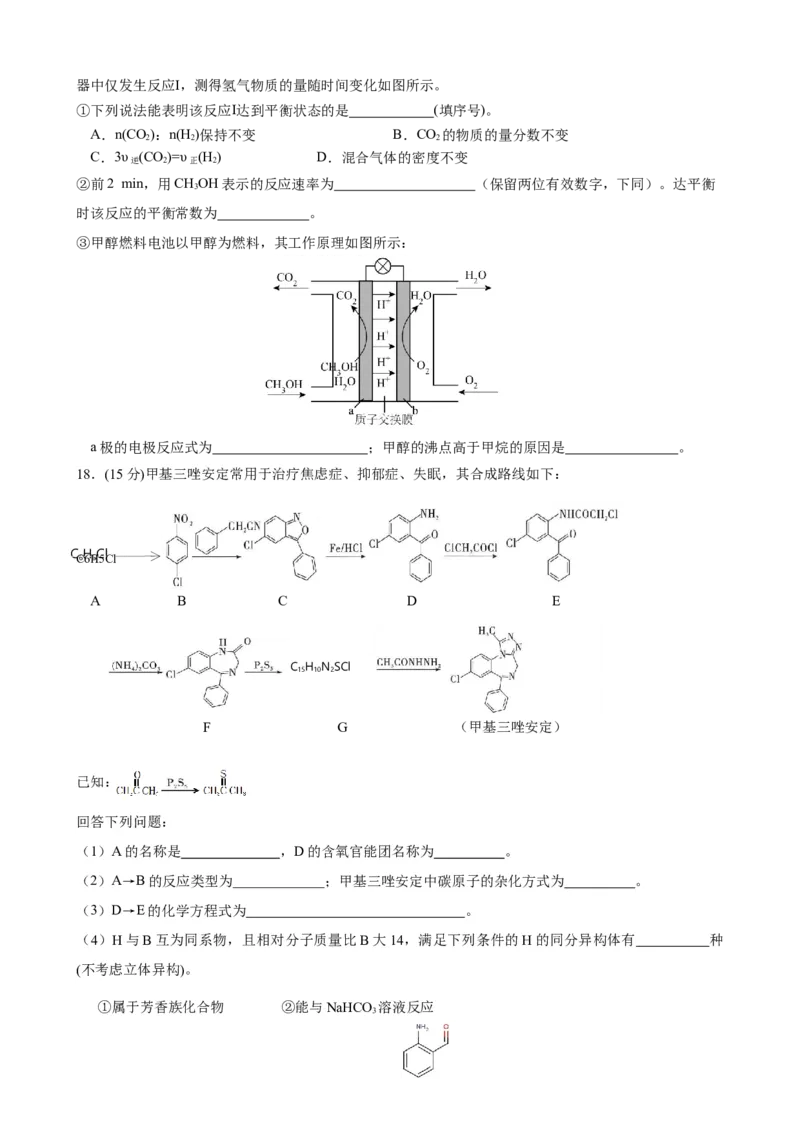 湖南省沅澧共同体2024-2025学年高三上学期第二次联考化学试题_2024-2025高三（6-6月题库）_2024年11月试卷_1112湖南省沅澧共同体2024-2025学年高三上学期第二次联考