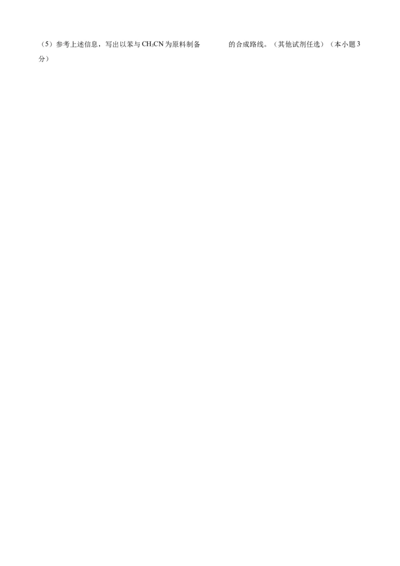 湖南省沅澧共同体2024-2025学年高三上学期第二次联考化学试题_2024-2025高三（6-6月题库）_2024年11月试卷_1112湖南省沅澧共同体2024-2025学年高三上学期第二次联考