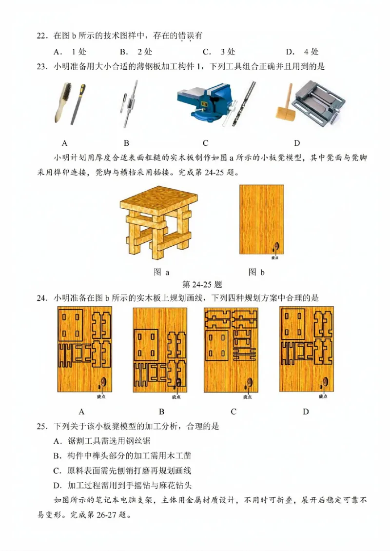 技术试题_2025年11月高二试卷_251126浙江省卓越高中联盟2025-2026学年高二上学期11月期中联考（全）_浙江省卓越高中联盟2025-2026学年高二上学期11月联考技术试题含答案