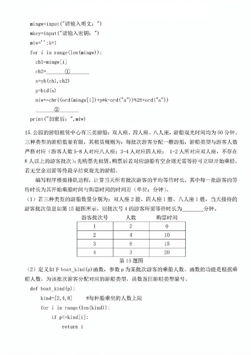技术试题_2025年11月高二试卷_251126浙江省卓越高中联盟2025-2026学年高二上学期11月期中联考（全）_浙江省卓越高中联盟2025-2026学年高二上学期11月联考技术试题含答案