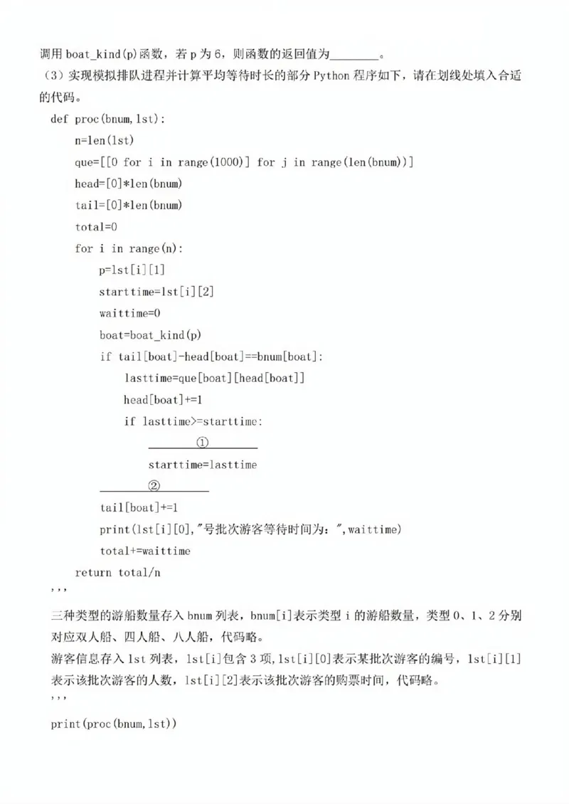 技术试题_2025年11月高二试卷_251126浙江省卓越高中联盟2025-2026学年高二上学期11月期中联考（全）_浙江省卓越高中联盟2025-2026学年高二上学期11月联考技术试题含答案