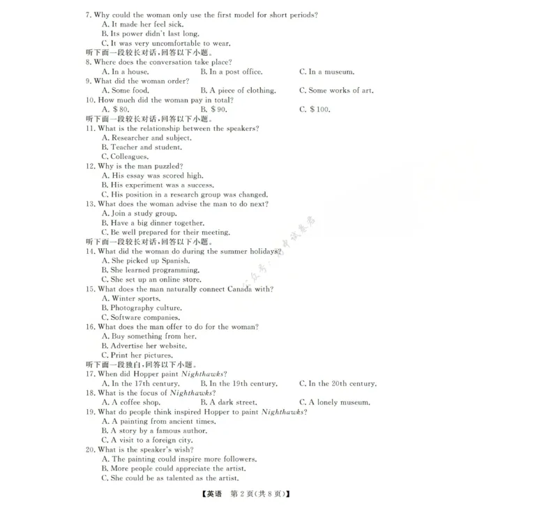 高三英语试题(已优化)_2024-2026高三（6-6月题库）_2025年12月高三试卷_251225三重教育2025-2026学年高三西北四省12月高考适应性考试（全科）