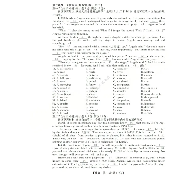 高三英语试题(已优化)_2024-2026高三（6-6月题库）_2025年12月高三试卷_251225三重教育2025-2026学年高三西北四省12月高考适应性考试（全科）