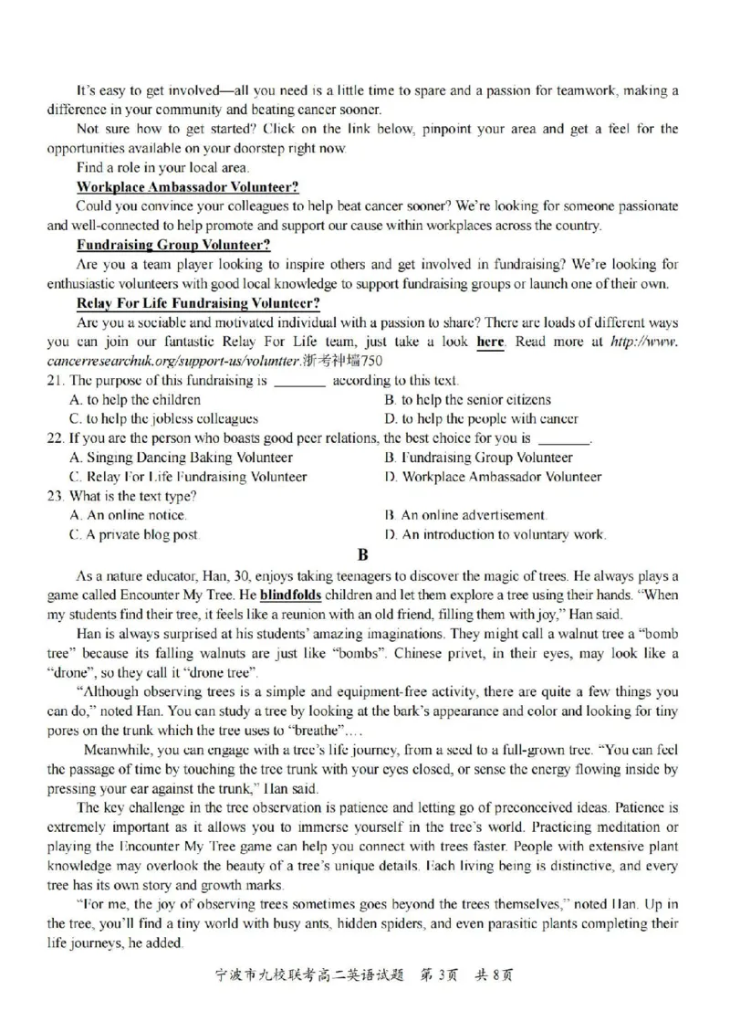 英语卷-2406宁波九校高二期末_2024-2025高二（7-7月题库）_2024年07月试卷_0703浙江省宁波市九校2023-2024学年高二下学期6月期末_浙江省宁波市九校2023-2024学年高二下学期6月期末英语