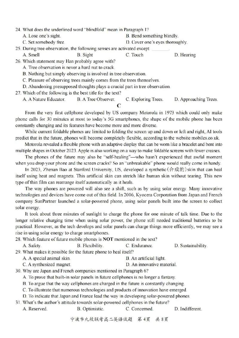 英语卷-2406宁波九校高二期末_2024-2025高二（7-7月题库）_2024年07月试卷_0703浙江省宁波市九校2023-2024学年高二下学期6月期末_浙江省宁波市九校2023-2024学年高二下学期6月期末英语