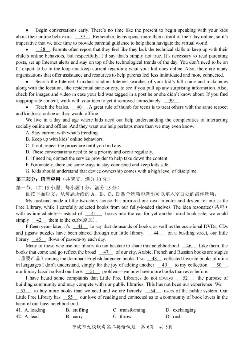 英语卷-2406宁波九校高二期末_2024-2025高二（7-7月题库）_2024年07月试卷_0703浙江省宁波市九校2023-2024学年高二下学期6月期末_浙江省宁波市九校2023-2024学年高二下学期6月期末英语