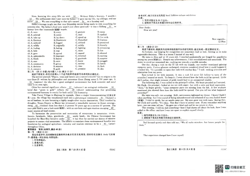 吉林省白山市2026届高三上学期一模考试（6226C）英语_2024-2026高三（6-6月题库）_2026年01月高三试卷_0114吉林省白山市2026届高三上学期一模考试（6226C）（全）