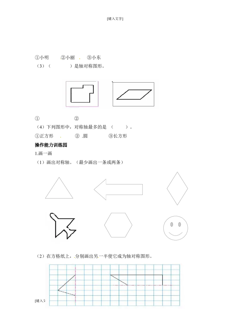 二年级二年级上册上学期第5单元测试卷1+参考答案_小学1-6年级全部试卷_数学_二年级_3-7-3、小学二年级数学上册_3-7-3-2、练习题、作业、试题、试卷_通用