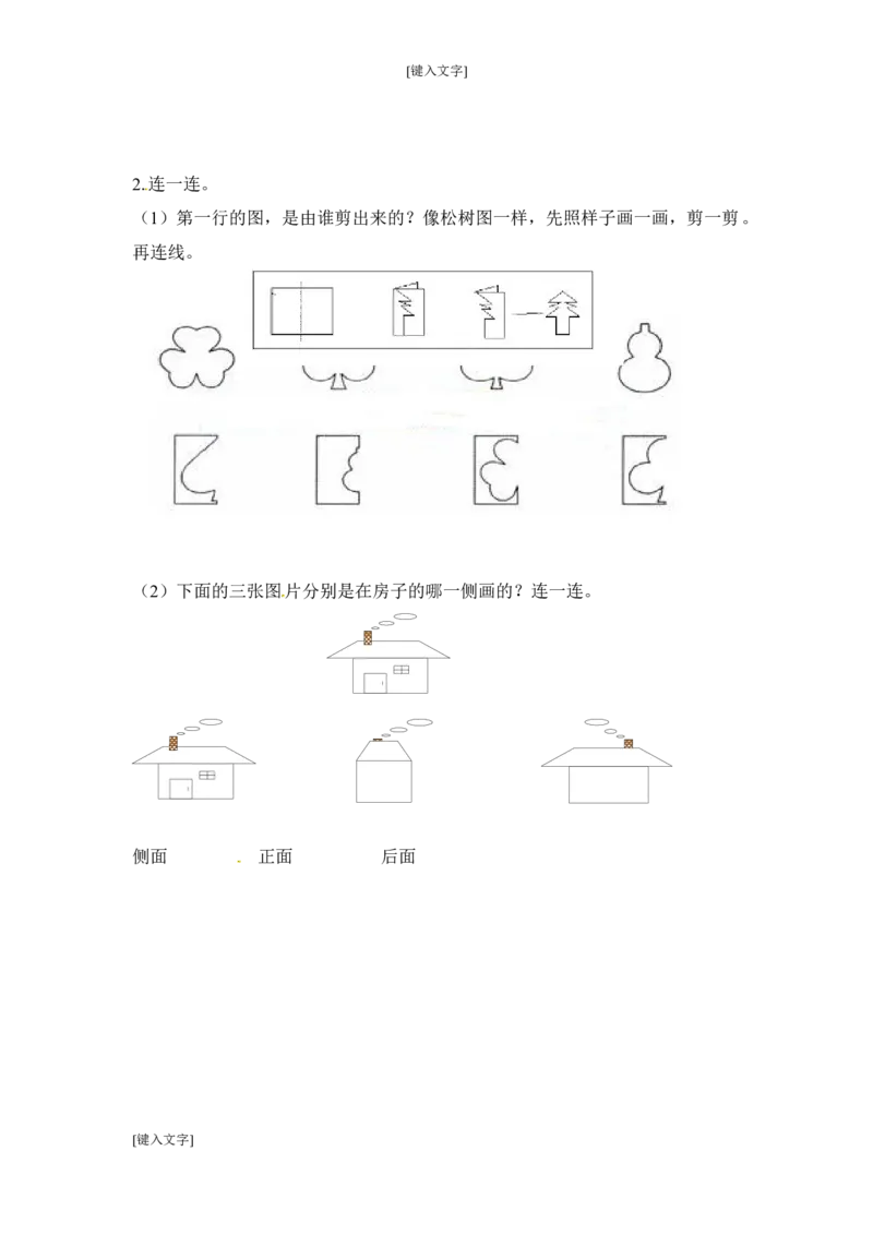二年级二年级上册上学期第5单元测试卷1+参考答案_小学1-6年级全部试卷_数学_二年级_3-7-3、小学二年级数学上册_3-7-3-2、练习题、作业、试题、试卷_通用