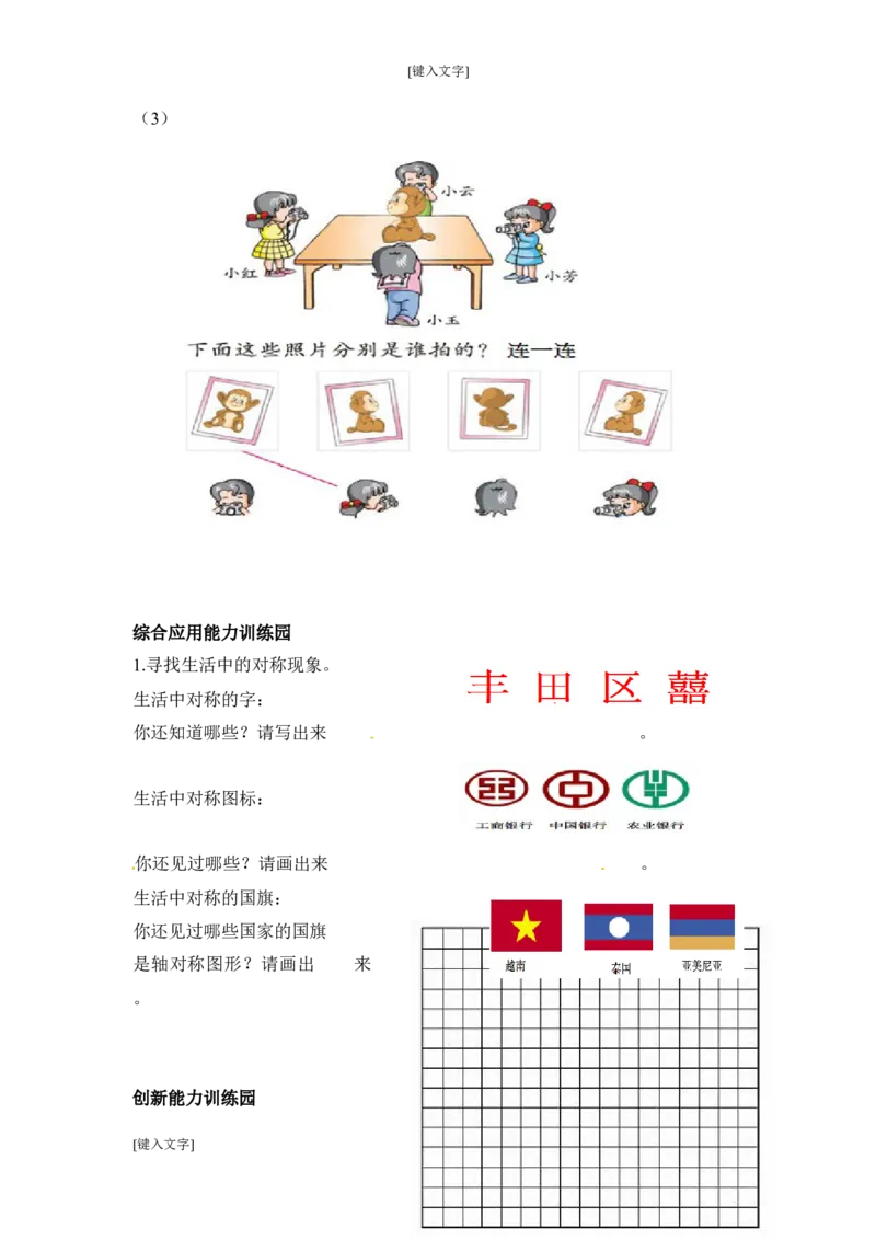 二年级二年级上册上学期第5单元测试卷1+参考答案_小学1-6年级全部试卷_数学_二年级_3-7-3、小学二年级数学上册_3-7-3-2、练习题、作业、试题、试卷_通用